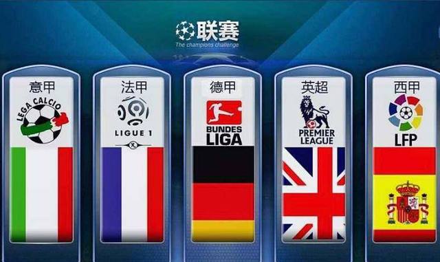 对法国球迷