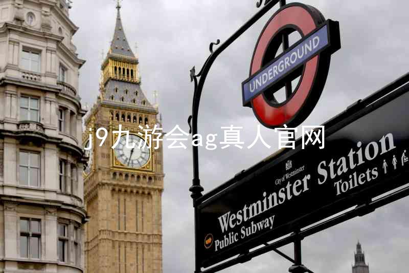 j9九游会ag真人官网